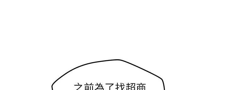 人夫感肖战漫画,第30话2图