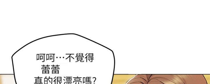 人夫大解放漫画,第13话2图