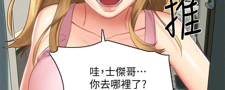 人夫大解放免费阅读全文漫画,第36话2图