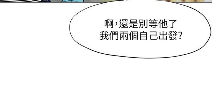 人夫大解放 百度云漫画,第2话2图