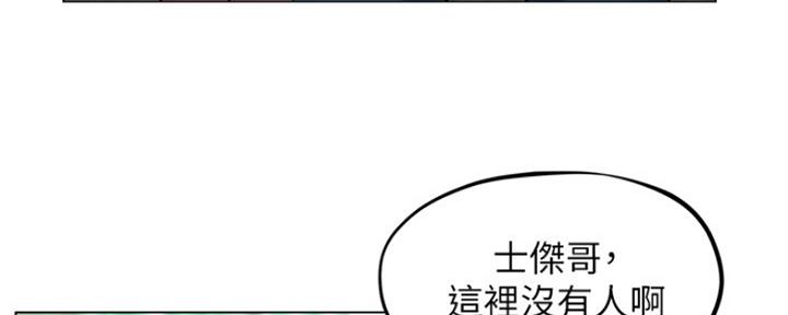 人夫感和人妻感是什么意思漫画,第12话2图