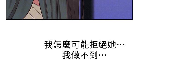 人夫大解放漫画,第33话1图