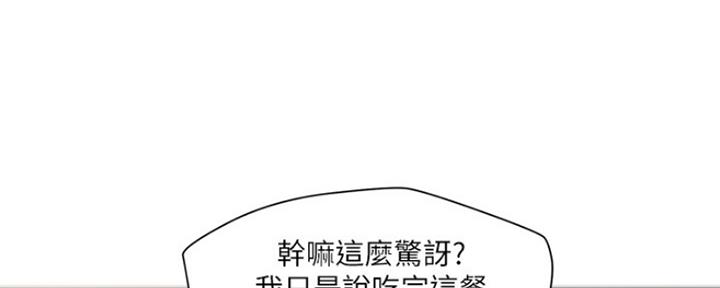 人夫大解放漫画免费看第五话漫画,第3话1图