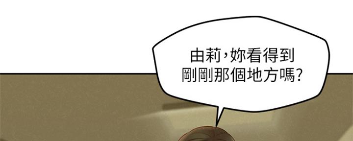 人夫大解放漫画,第39话1图