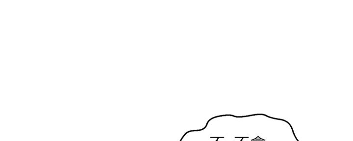 人夫大解放漫画,第9话2图