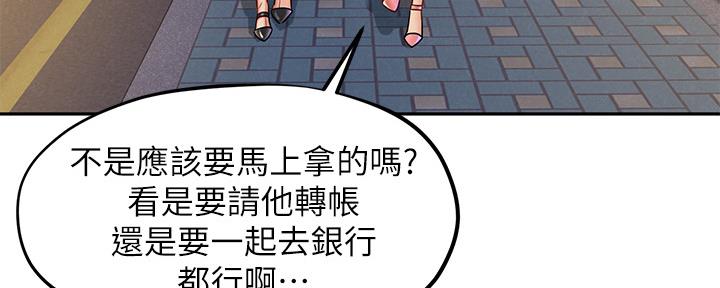 人夫大解放漫画,第31话1图