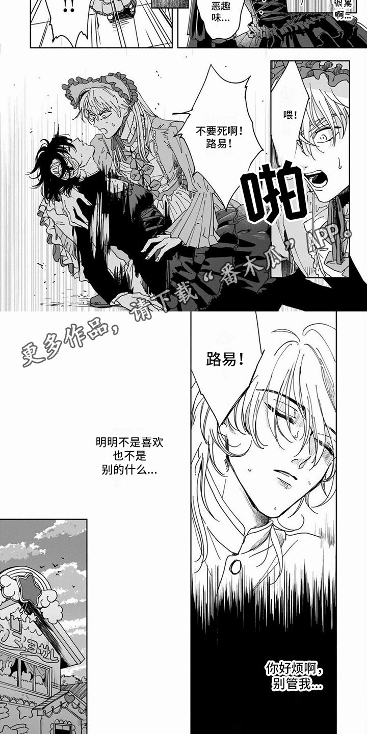 敏感的恶魔漫画,第11章：心里话2图