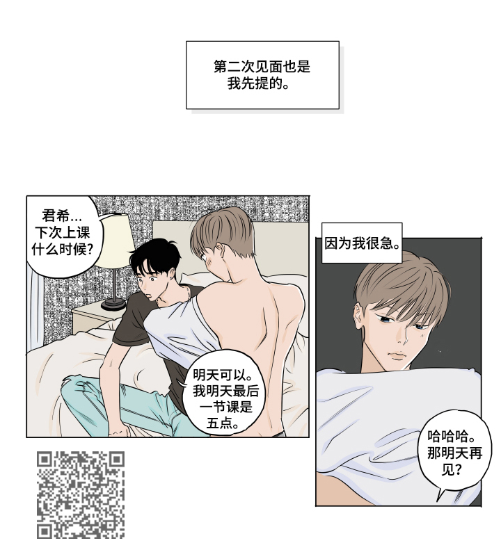 音波增压器在哪学漫画,第8章：有约2图