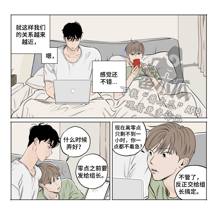 音波捕鱼器漫画,第11章：不安1图