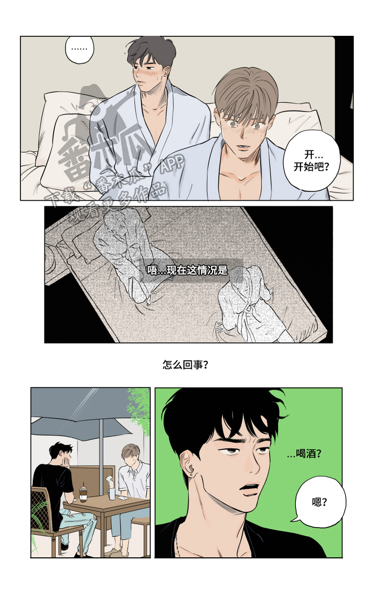 波音737飞机漫画,第6章：秘诀1图