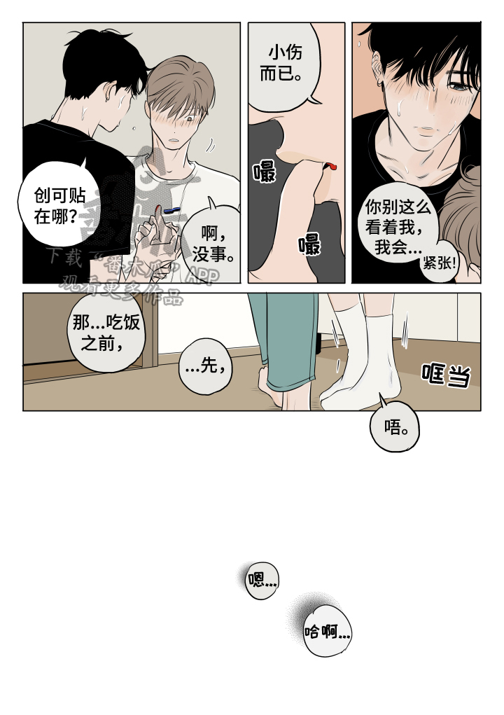 音波跳动素材免费下载漫画,第9章：更高兴2图