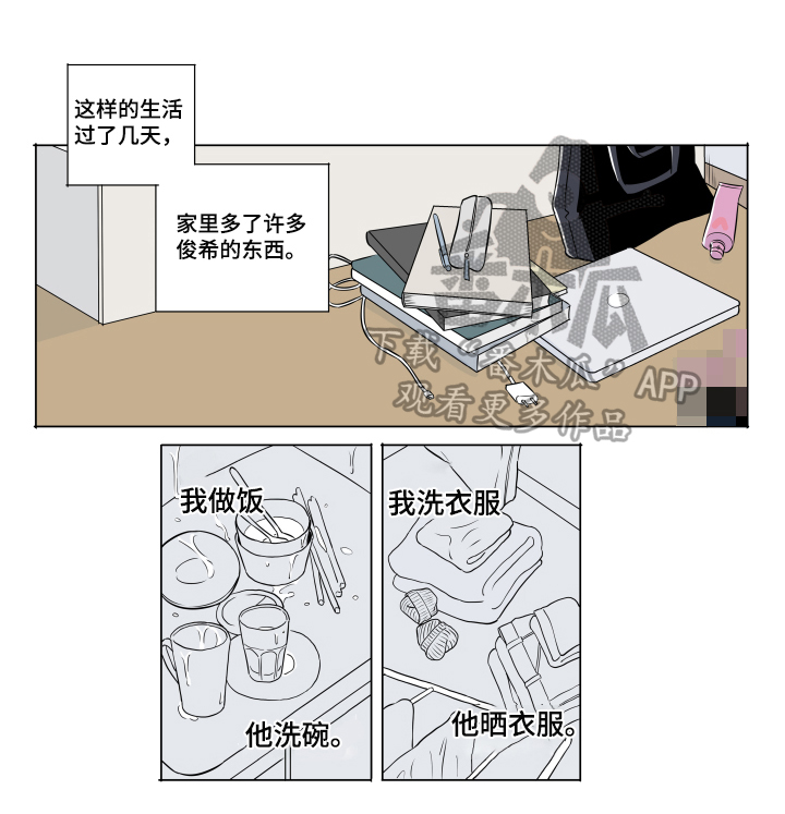 音波捕鱼器漫画,第11章：不安2图