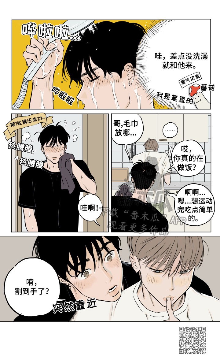 音波跳动素材免费下载漫画,第9章：更高兴1图