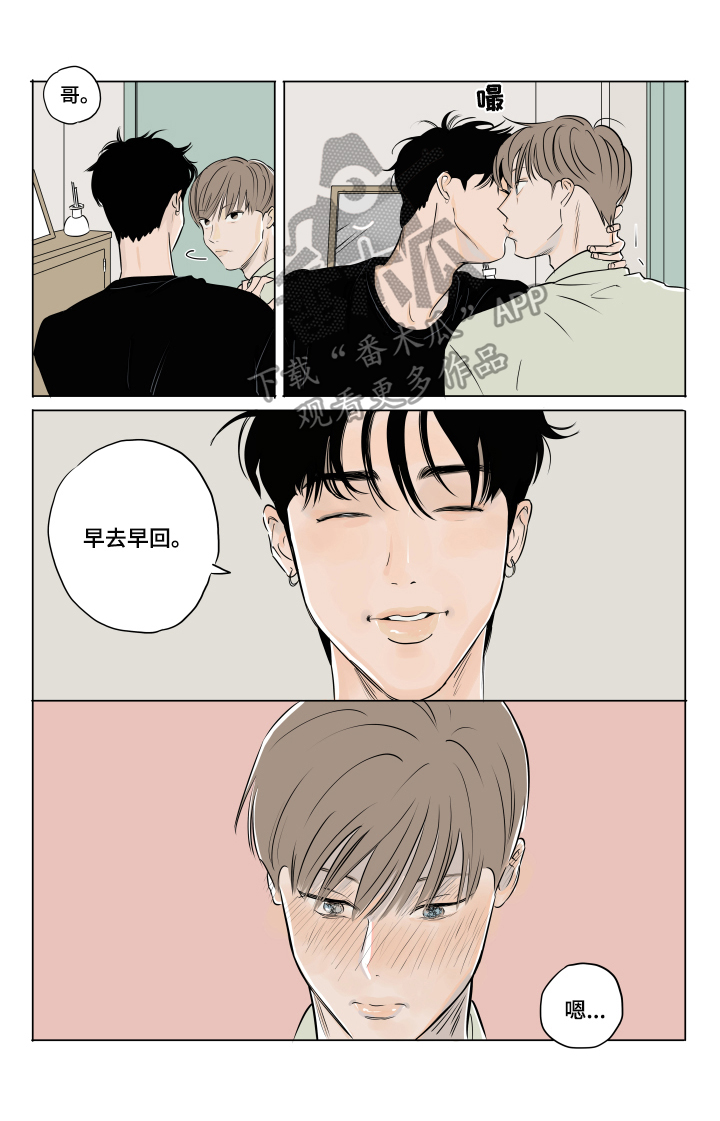 音波图标漫画,第11章：不安1图