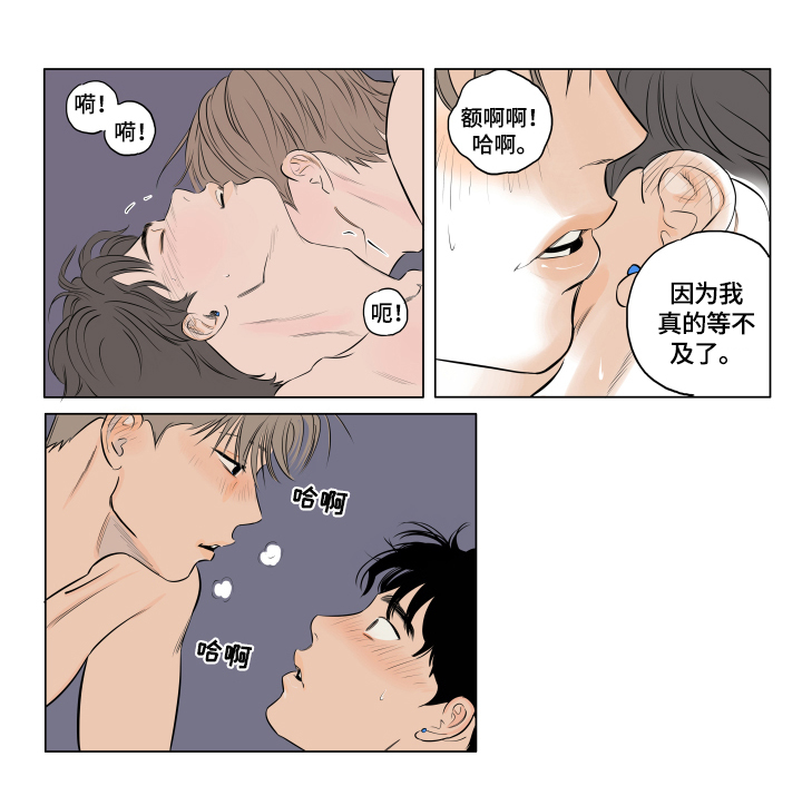 音波龙几级进化漫画,第7章：教我2图