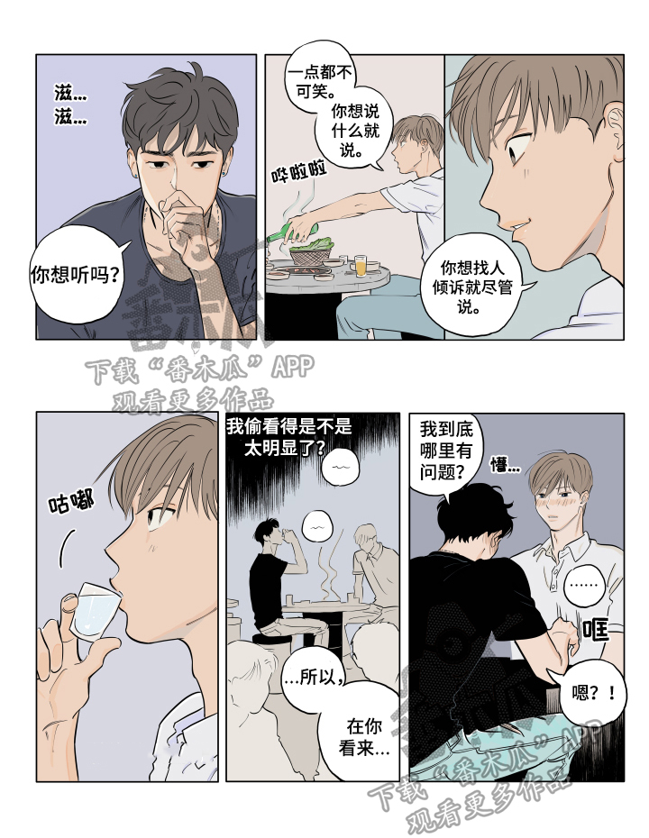 音波提拉是什么美容项目漫画,第6章：秘诀1图