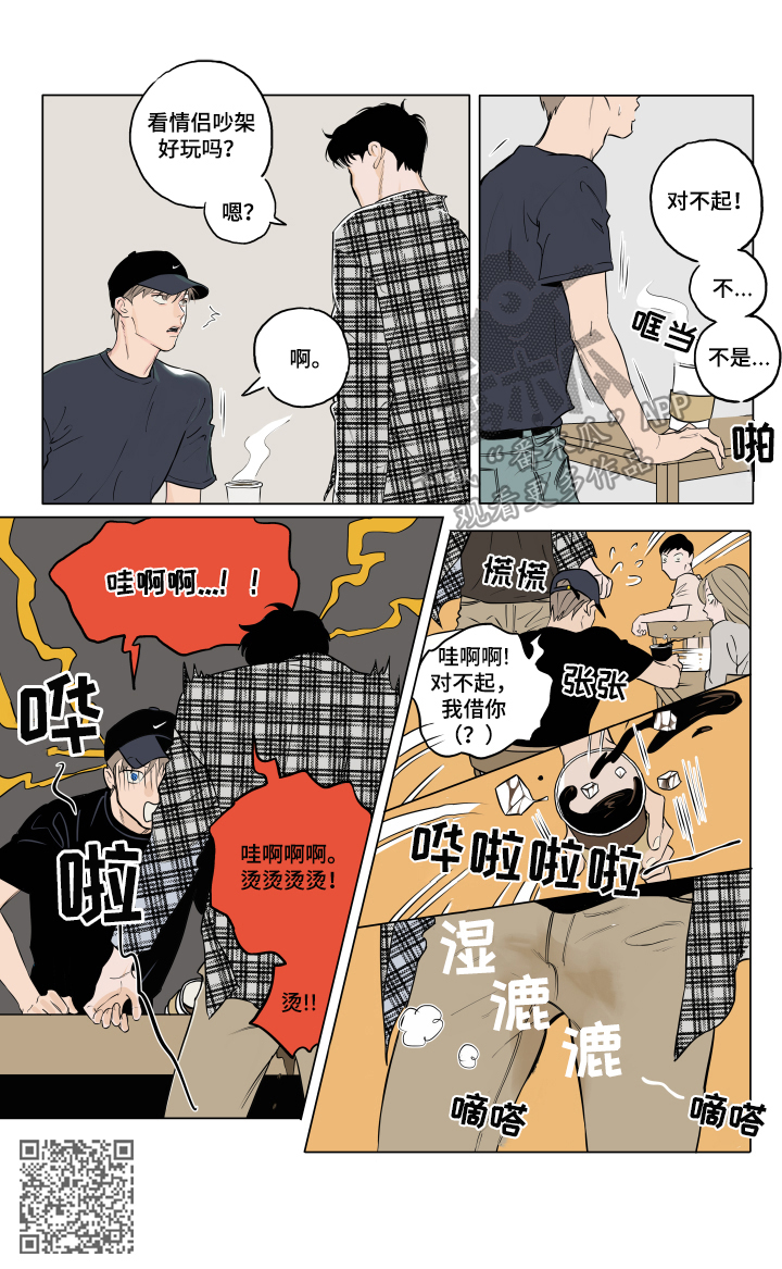 音波岛漫画,第4章：找茬2图