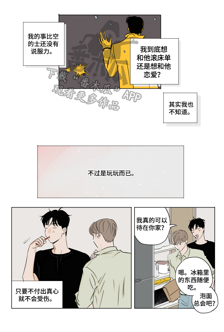 音波是什么漫画,第11章：不安2图