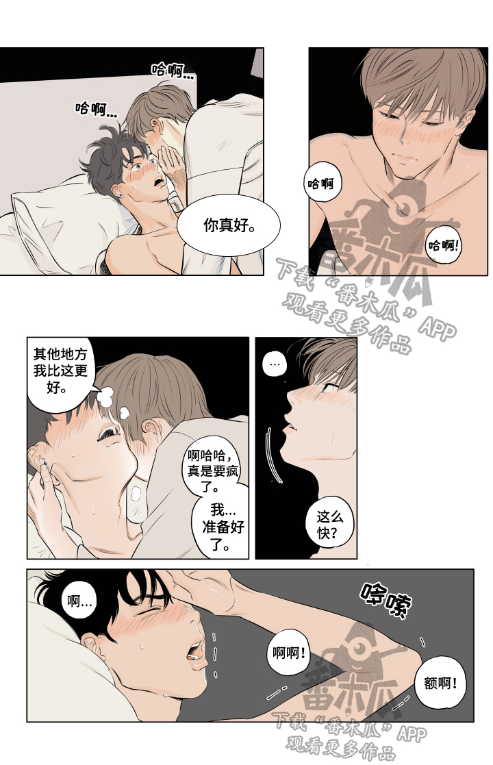 音波龙几级进化漫画,第7章：教我1图