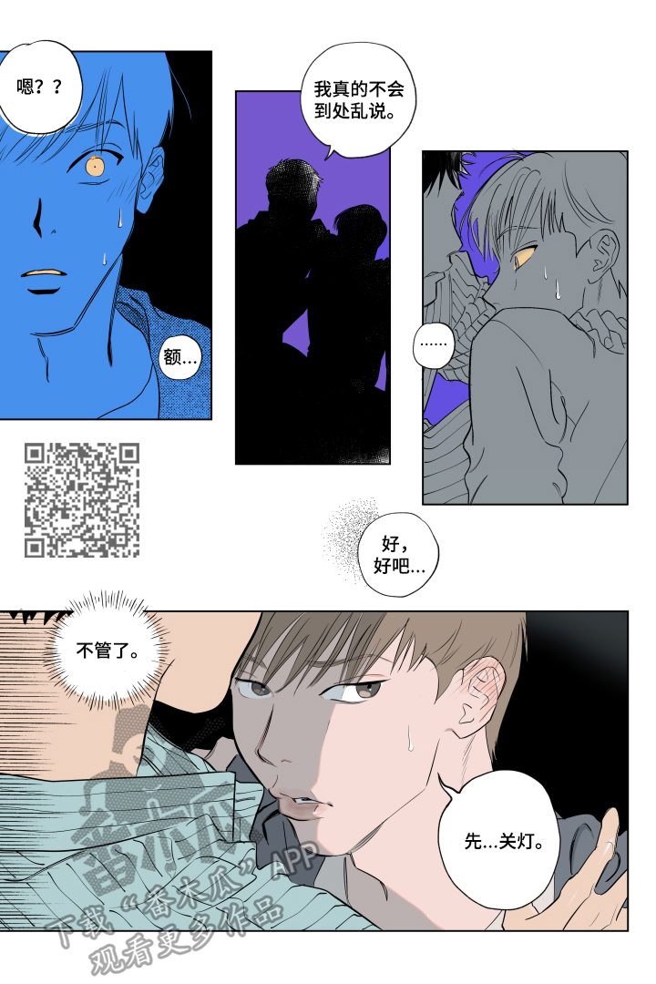 音波龙怎么进化漫画,第3章：慎重2图