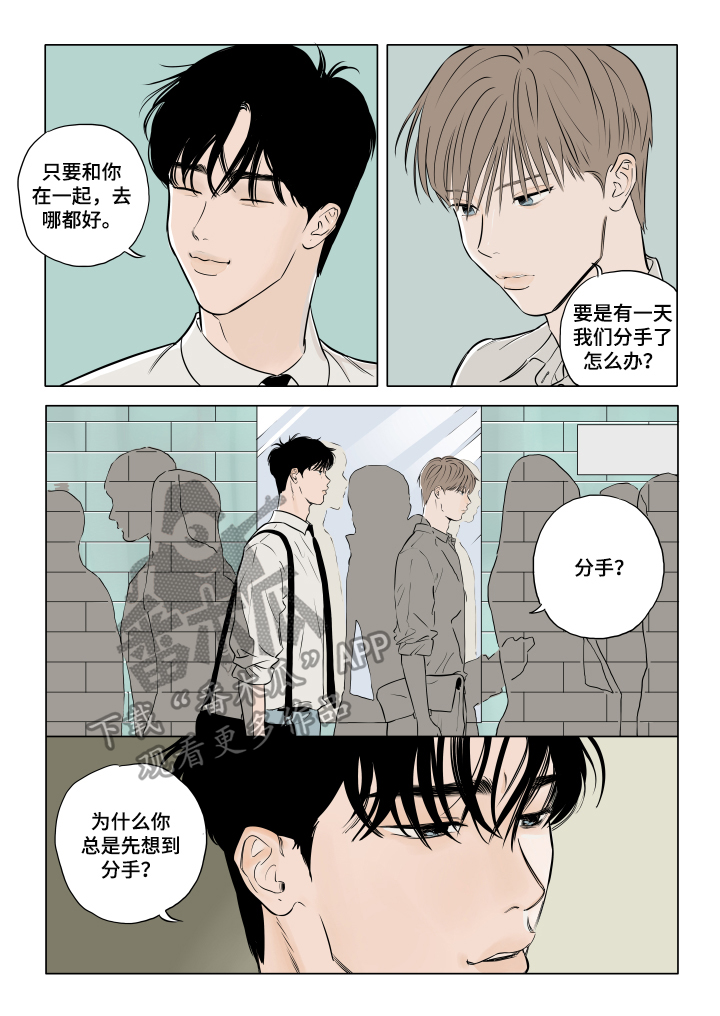 音波和声波有区别吗漫画,第20章：保持可爱（完结）2图