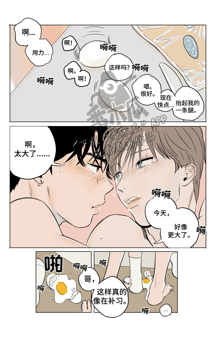 音波漫画,第10章：噩梦2图