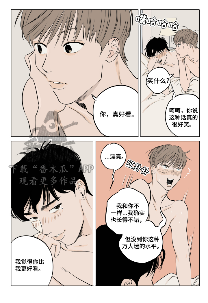 音波手机漫画,第7章：教我1图