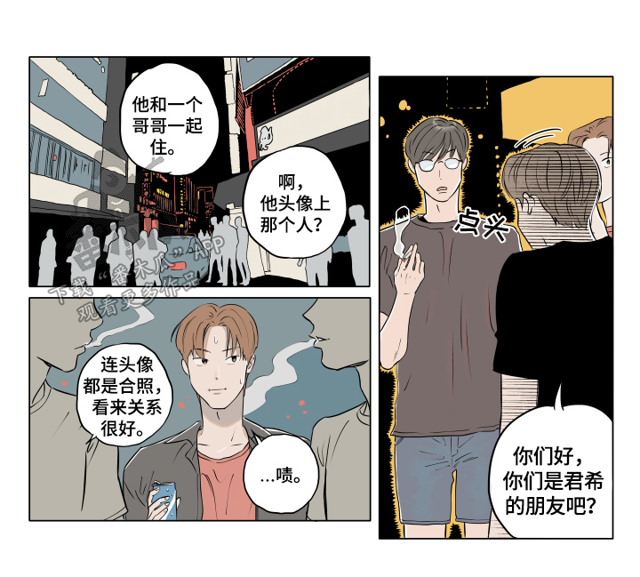 音波漫画,第19章：祝愿1图