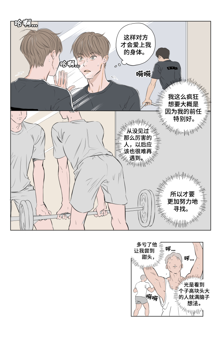 音波捕鱼器多少钱一台漫画,第1章：躁动1图