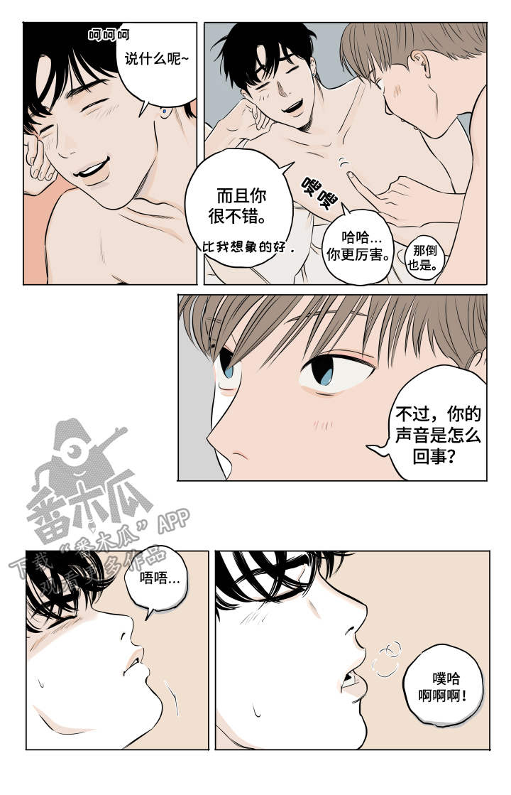 音波手机漫画,第7章：教我2图