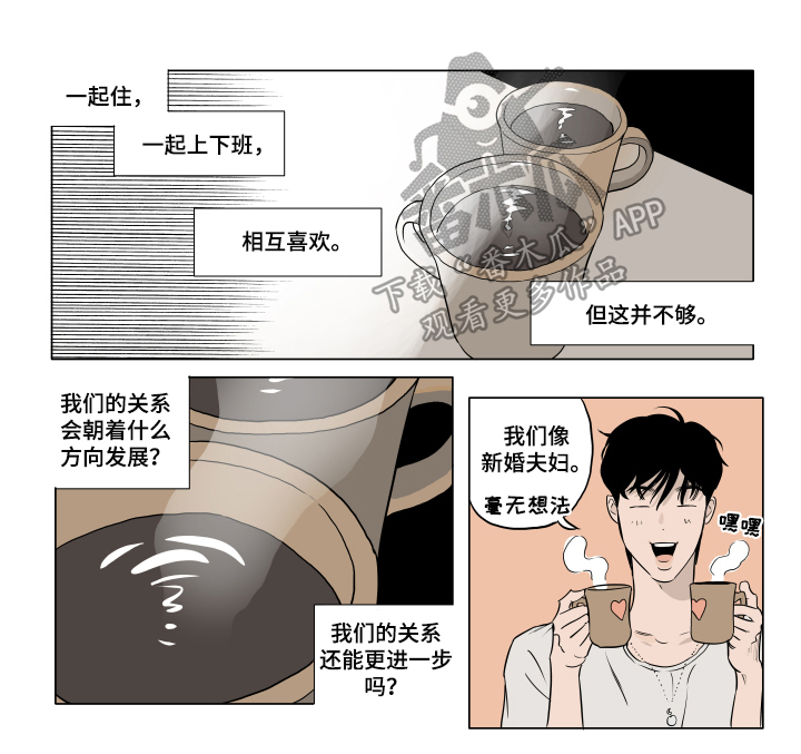 音波捕鱼器多少钱一台漫画,第20章：保持可爱（完结）1图