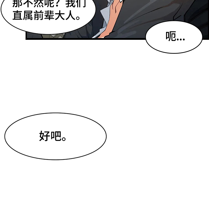 异样姐妹电影漫画,第6章：酒量不行1图