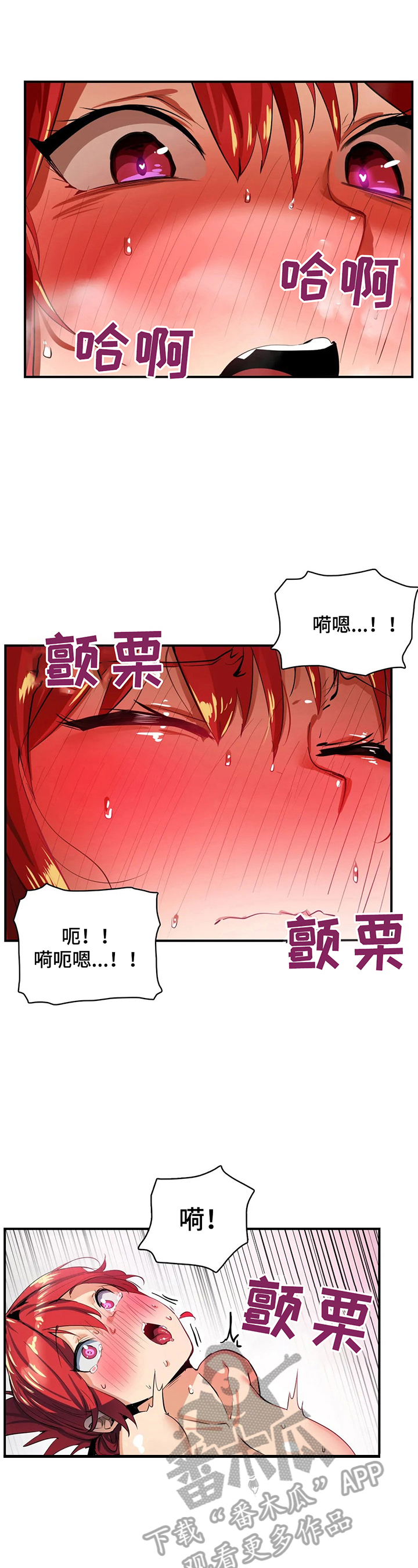 异样同居免费观看漫画,第24章：团建1图