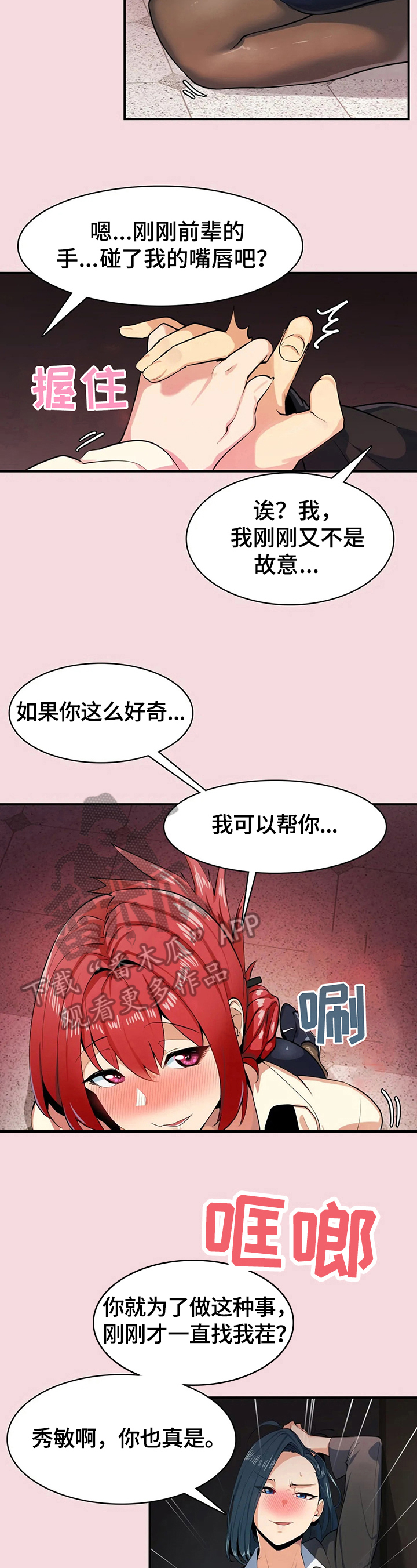 异样复合小说名字漫画,第7章：闯入1图