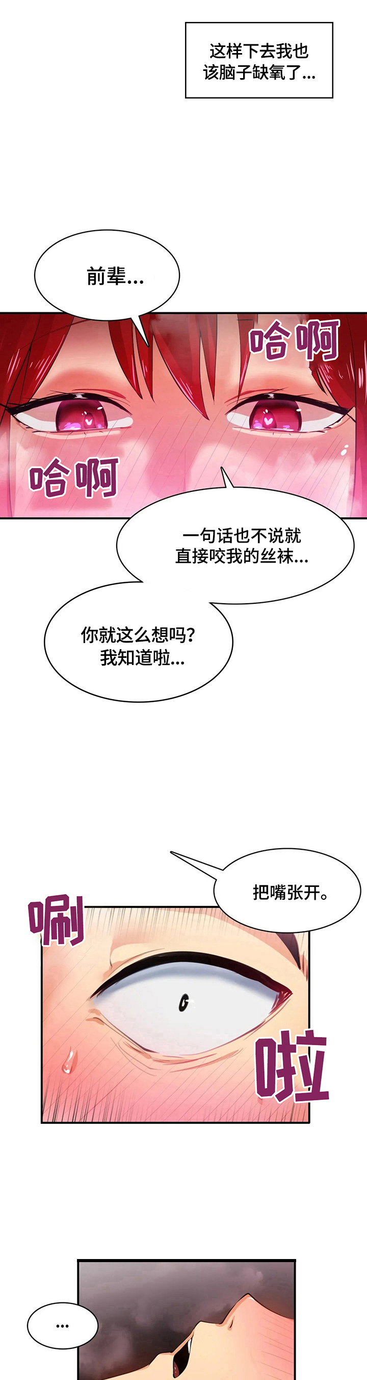 异地离婚怎么办理漫画,第23章：没有妨碍了1图