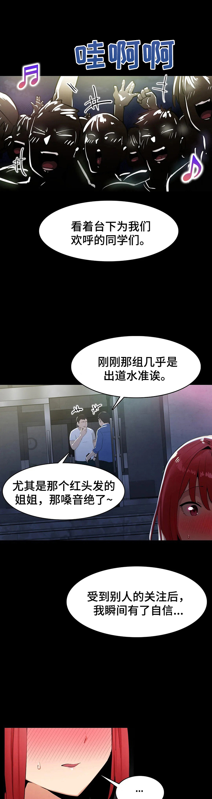 异样体质无删减直接看漫画,第9章：不想破坏美好1图