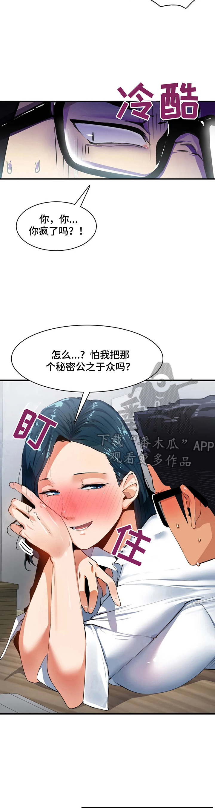 异常体质是指什么漫画,第17章：地址1图