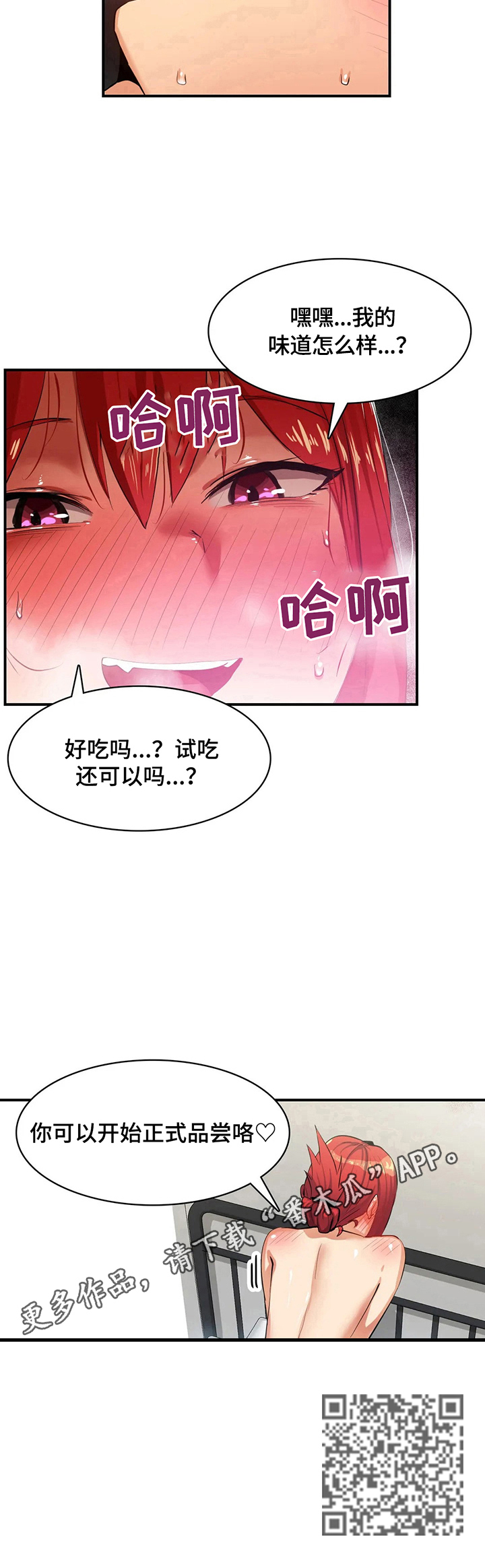 异地离婚怎么办理漫画,第23章：没有妨碍了2图