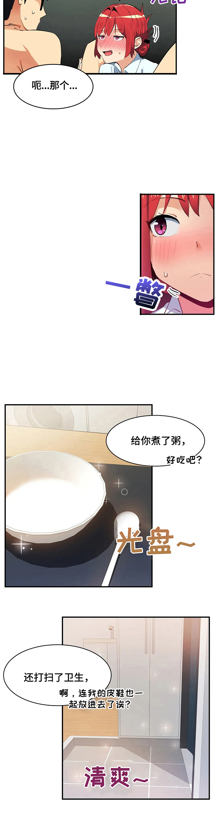 异样婚礼漫画,第21章：探望1图