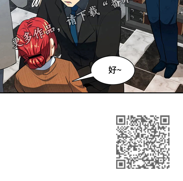 体型异常有哪几种漫画,第15章：回公司2图