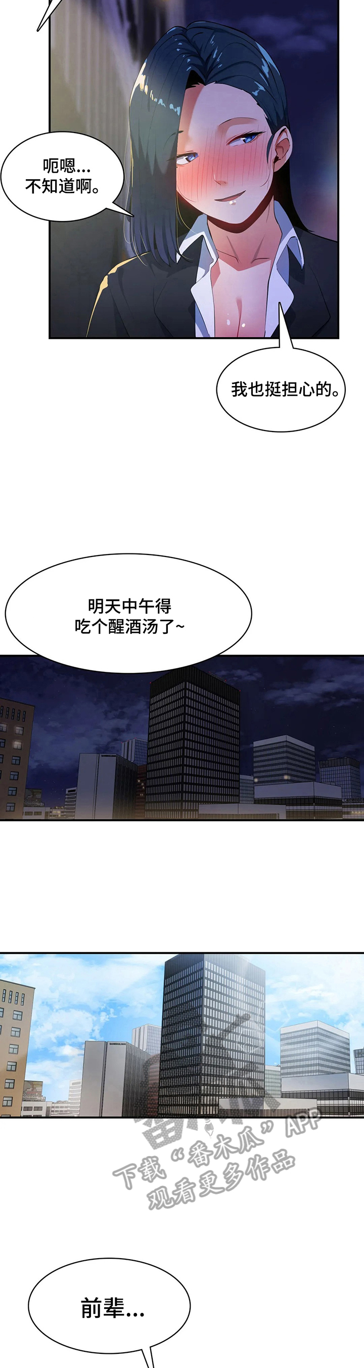 异地住院报销流程漫画,第17章：地址2图