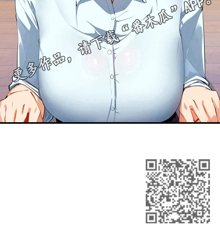 异样的墙壁漫画,第20章：交给我2图