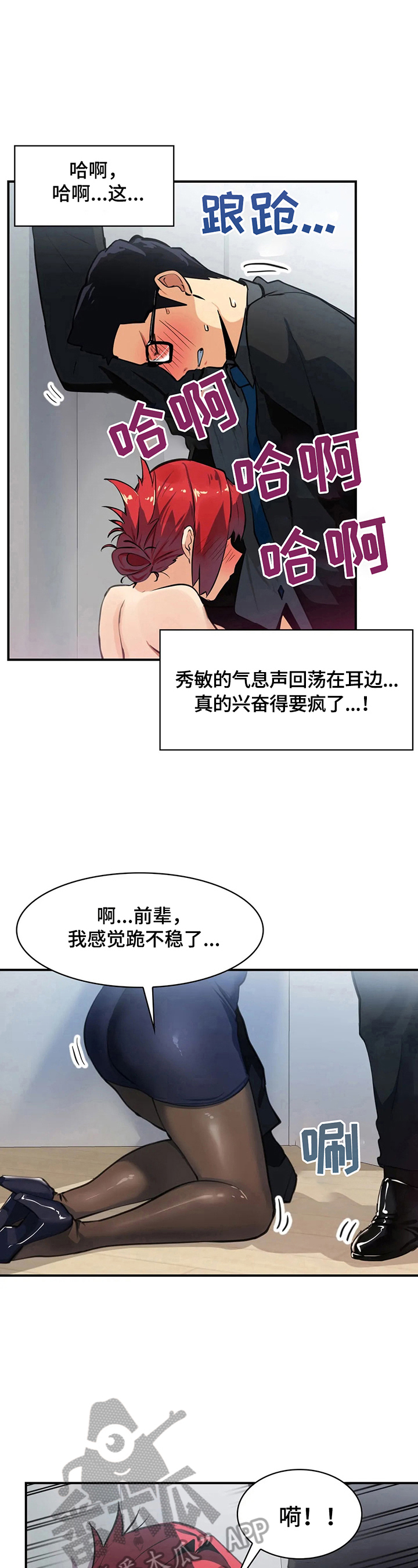 异样兽医小说漫画,第14章：熟人2图