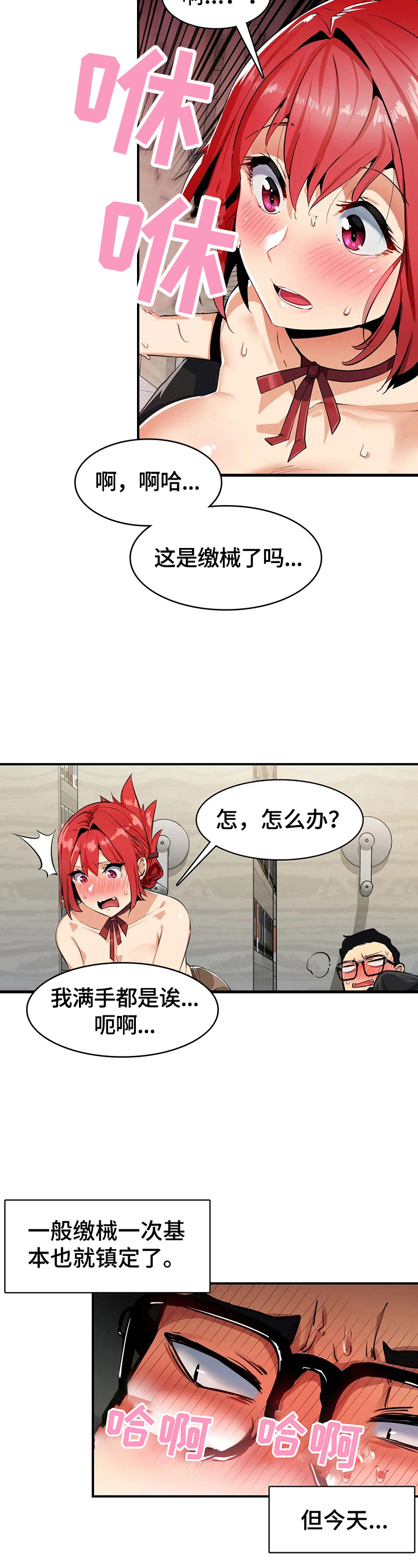 异形大战铁血战士漫画,第10章：掩护2图