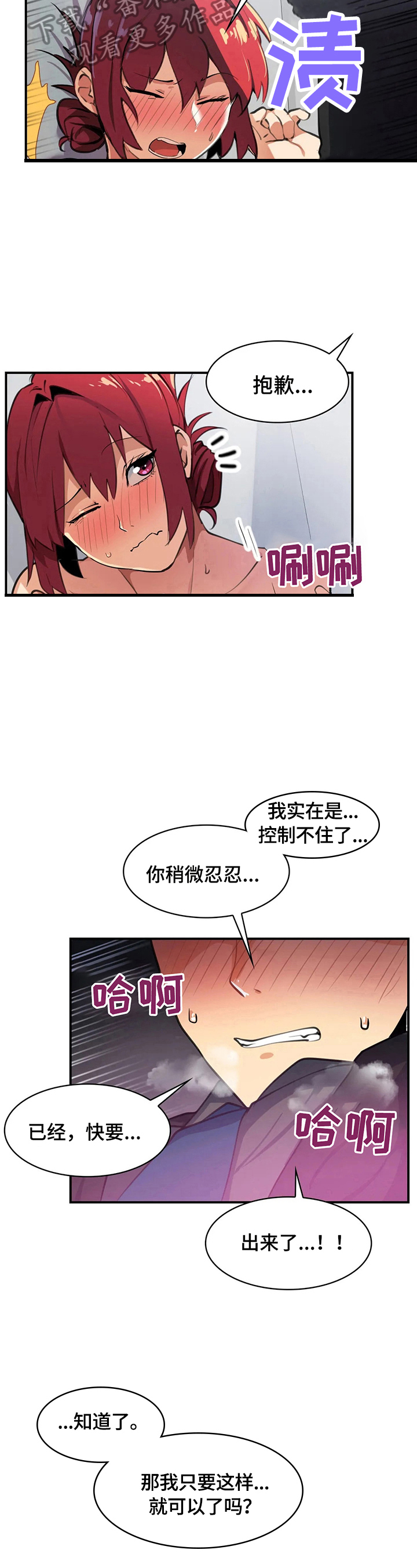 异样体质无删减直接看漫画,第14章：熟人1图