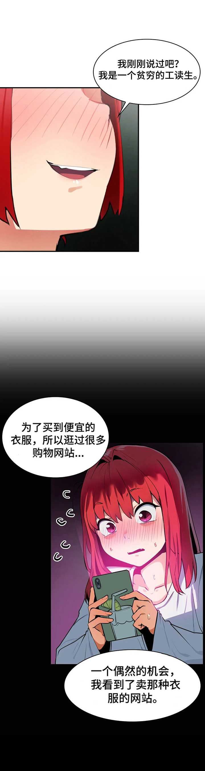 异样现场漫画,第13章：我自己来2图