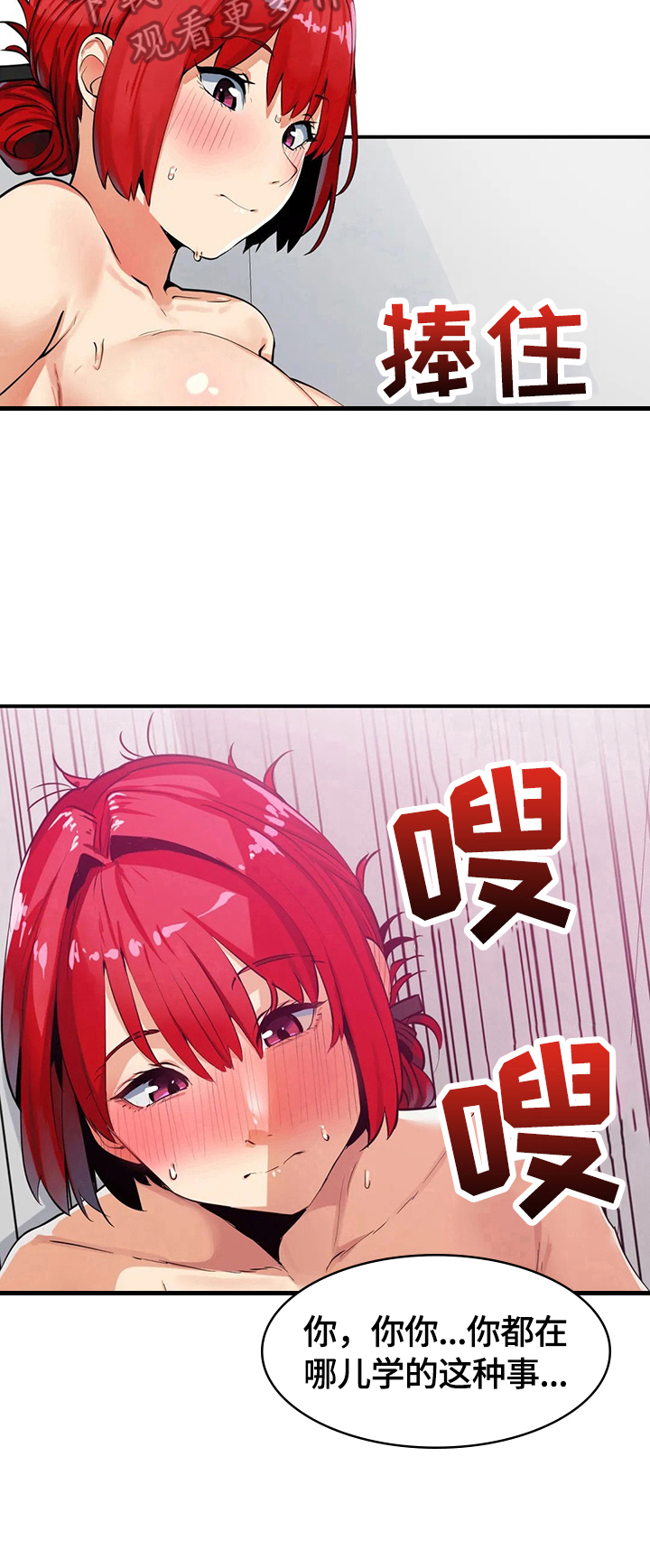 异样现场漫画,第13章：我自己来1图