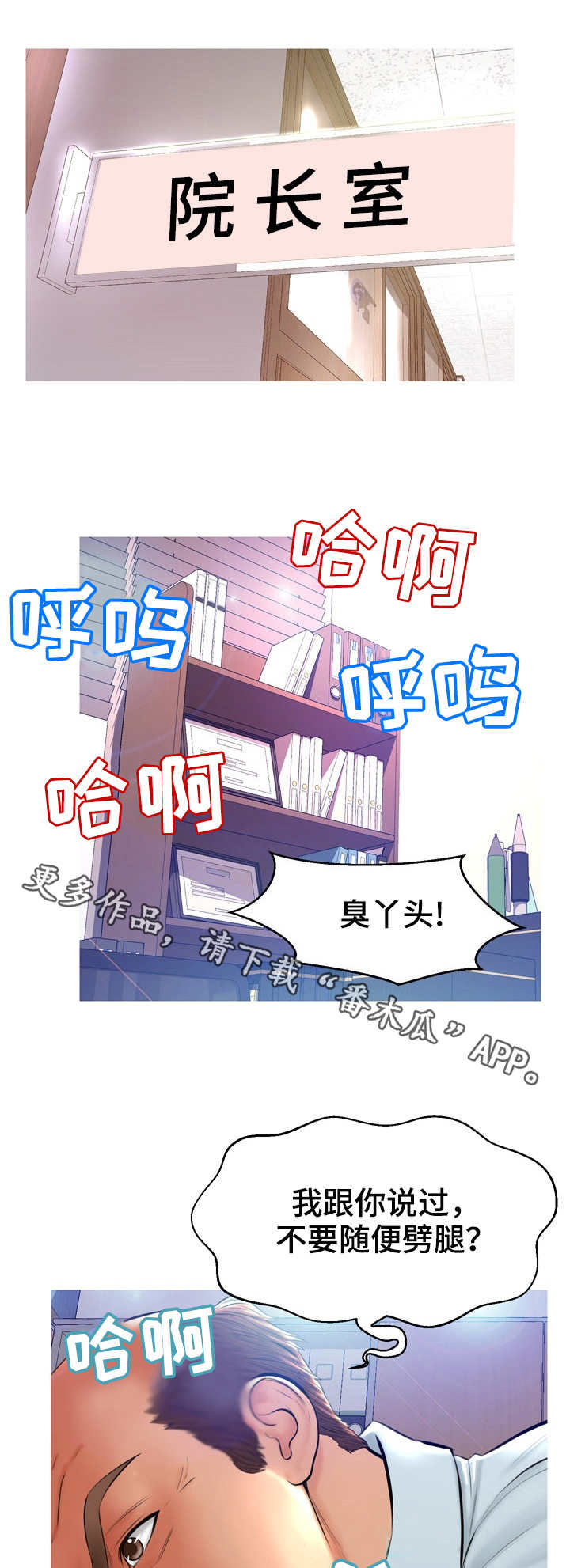 未亡人穿搭漫画,第24章：打扫1图