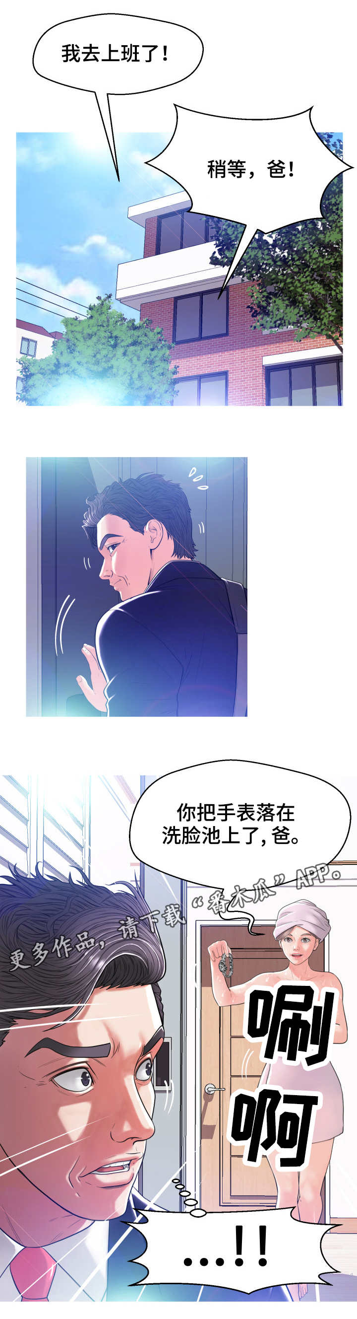 未亡人电影1080p漫画,第4章：尴尬1图