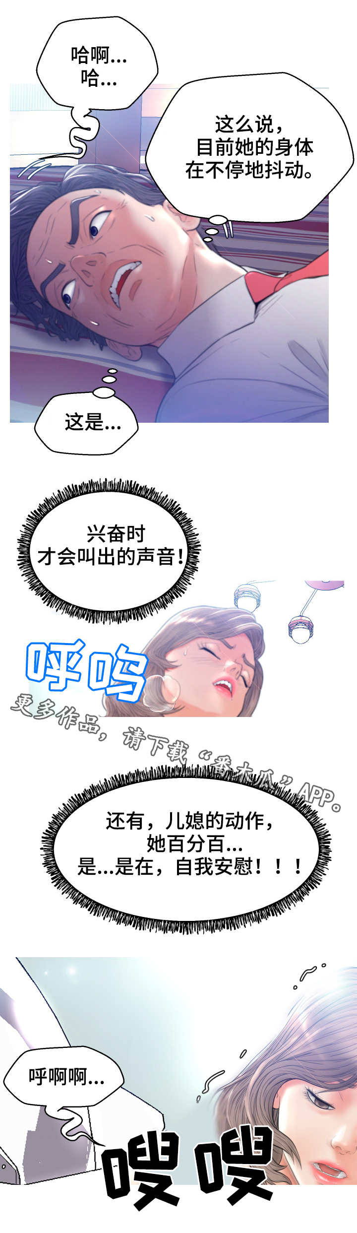 未亡人电影1080p漫画,第10章：小秘密2图